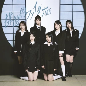 Haita-teki Fighter (排他的ファイター)  Photo