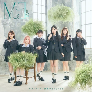 Mob no Derella (モブノデレラ) / Kamisama no Iu Toori! (神様の言うとーり！)  Photo