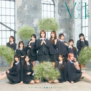 Mob no Derella (モブノデレラ) / Kamisama no Iu Toori! (神様の言うとーり！)  Photo