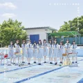 Su, Suki Janai! (す、好きじゃない！) Cover