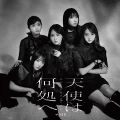 Tenshi wa Doko e (天使は何処へ) Cover
