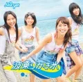 Naminori Kakigoori (波乗りかき氷)  (CD+DVD A) Cover
