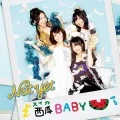 Suika BABY (西瓜BABY)  (CD+DVD B) Cover