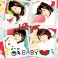Suika BABY (西瓜BABY)  (CD) Cover