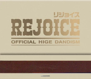 Rejoice  Photo