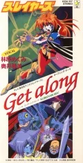 Get along (with Megumi Hayashibara)  Cover