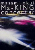 Ma-KING Concert '97 (VHS) Cover