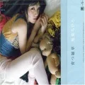 Sodatsu Zassou (育つ雑草)  Cover
