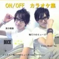 ON/OFF KARAOKE Collection Cover