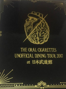 Unofficial Dining Tour 2017 At Nippon Budokan  Photo