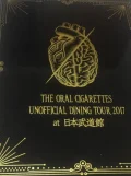 Unofficial Dining Tour 2017 At Nippon Budokan Cover
