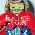 Kishikaisei STORY (起死回生STORY) (CD) Cover