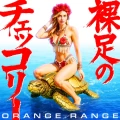 Hadashi no Chekkory (裸足のチェッコリー) Cover