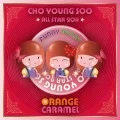 Cho Young Soo All Star (조영수)  (Digital Single) Cover
