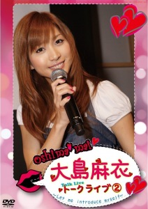 Mai Oshima Live Talk 2 ~Let me introduce myself~ (大島麻衣トークライブ2~Let me introduce myself~)  Photo
