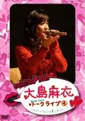 Mai Oshima Live Talk 4 ~Smartphone mo Kaimashita!~ (大島麻衣トークライブ4~スマートフォンも買いました！~) Cover