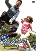 Oshima Batting Center Vol.2  (大島バッティングセンター Vol.2) Cover