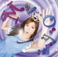 Aitte Nandaho (愛ってナンダホー)  (CD+DVD A) Cover