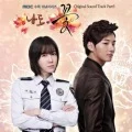 Me Too, Flower! OST Part.5 Cover