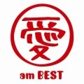 Ai am BEST (愛 am BEST) (CD) Cover