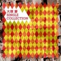SINGLE COLLECTION (2CD+DVD) Cover