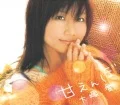 Amaenbo (甘えんぼ) (CD+DVD) Cover