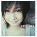 Ren'ai Shashin (恋愛写真) (CD+DVD) Cover