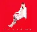 Sakuranbo (さくらんぼ) (CD+DVD) Cover