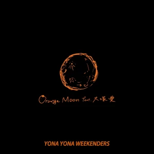 YONA YONA WEEKENDERS - Orange Moon feat. Ai Otsuka  Photo