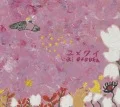 Yumekui (ユメクイ) (CD) Cover