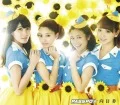 Himawari (向日葵) (CD Low Cost Carrier Vanilla Edition) Cover