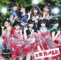 Natsuzora HANABI (夏空HANABI)  (CD Negishi Ai ver.) Cover