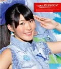 Shoujo Hikou (少女飛行)  (CD Fujimoto Yukimi ver.) Cover