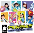 Stand Up Girls! ~Dai 1wa Dame Dame Kaijuu ni Goyoujin~ (すてんだっぷガールズ！～第1話 ダメダメ怪獣にご用心～) (CD+DVD B) Cover