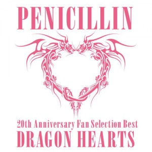 20th Anniversary Fan Selection Best DRAGON HEARTS  Photo
