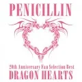20th Anniversary Fan Selection Best DRAGON HEARTS (CD+DVD B) Cover