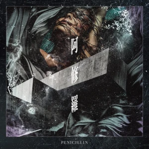 Ashura (阿修羅)  Photo