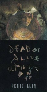 DEAD or ALIVE / Narushisu no hana (ナルシスの花)  Photo