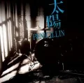 Taiyou (太陽) (CD+DVD A) Cover