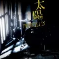 Taiyou (太陽) (CD+DVD B) Cover