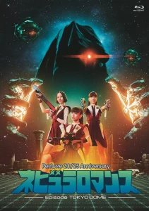Perfume ZO/Z5 Anniversary &ldquo;Nebula Romance&rdquo; Episode TOKYO DOME  Photo