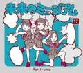 Mirai no Museum (未来のミュージアム) (CD+DVD) Cover