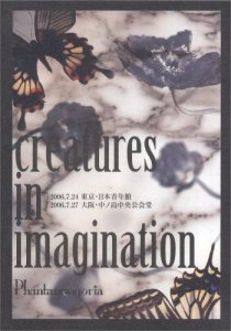 creatures in imagination  Photo