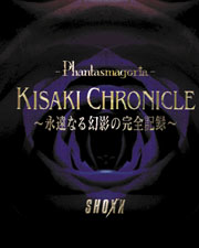 KISAKI CHRONICLE ~Eien Naru Gen'ei no Kanzen Kiroku~ (永遠なる幻影の完全記録)  Photo