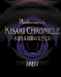 KISAKI CHRONICLE ~Eien Naru Gen'ei no Kanzen Kiroku~ (永遠なる幻影の完全記録)  Cover