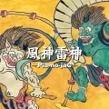 Fujin Raijin (風神雷神) (Regular Edition) Cover