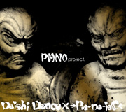 PIANO project. (DAISHI DANCE × →Pia-no-jaC←)  Photo