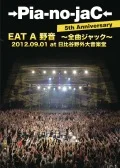 5th Anniversary EAT A Yaon ~Zenkyoku Jac~ 2012.9.1 Hibiya Open Hall  (2DVD) Cover