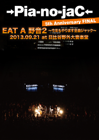 5th Anniversary FINAL EAT A 野音2 ～今年もやります全曲ジャック～ 2013.9.21 日比谷野外音楽堂  Photo