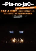 5th Anniversary FINAL EAT A 野音2 ～今年もやります全曲ジャック～ 2013.9.21 日比谷野外音楽堂 Cover